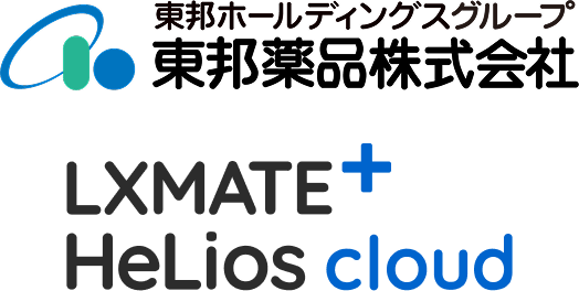 東邦ホールディングスグループ　東邦薬品株式会社　LXMATE+ HeLios cloud