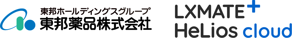 東邦ホールディングスグループ　東邦薬品株式会社　LXMATE+ HeLios cloud